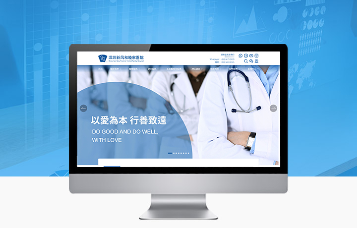 深圳新風(fēng)和睦家醫(yī)院